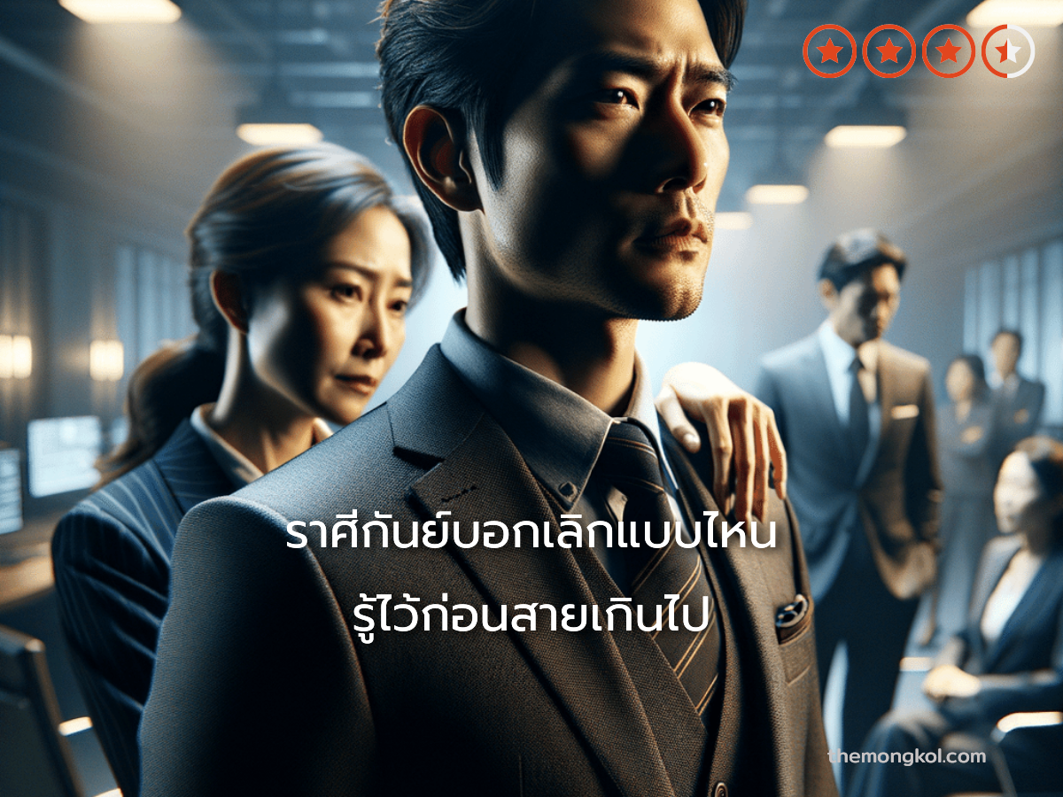 ราศีกันย์บอกเลิกแบบไหน รู้ไว้ก่อนสายเกินไป