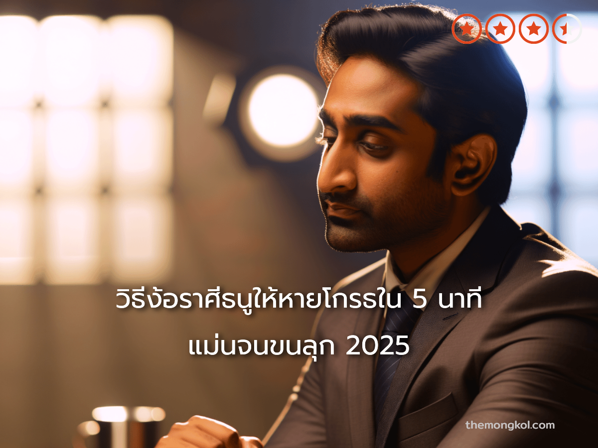 วิธีง้อราศีธนูให้หายโกรธใน 5 นาที แม่นจนขนลุก 2025