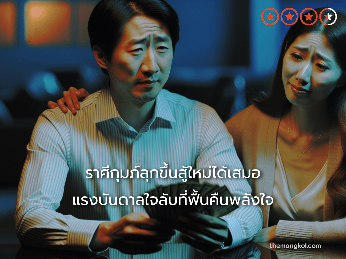 ราศีกุมภ์ลุกขึ้นสู้ใหม่ได้เสมอ แรงบันดาลใจลับที่ฟื้นคืนพลังใจ