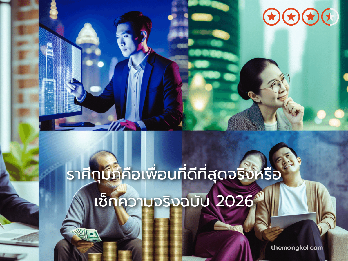 ราศีกุมภ์คือเพื่อนที่ดีที่สุดจริงหรือ เช็กความจริงฉบับ 2026