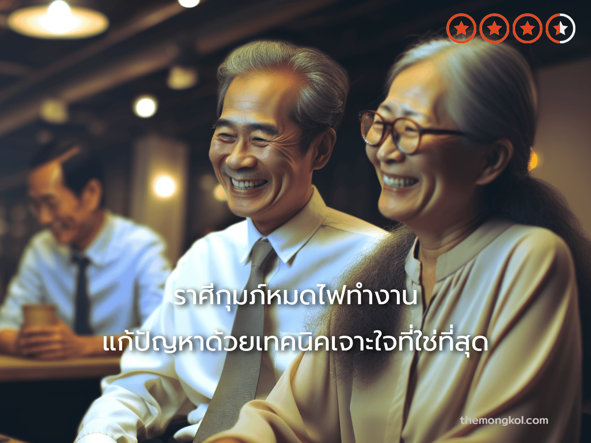 ราศีกุมภ์หมดไฟทำงาน แก้ปัญหาด้วยเทคนิคเจาะใจที่ใช่ที่สุด