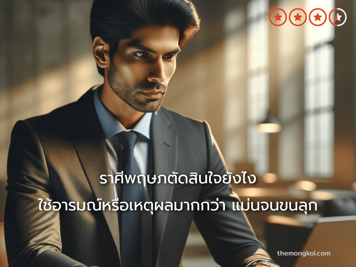ราศีพฤษภตัดสินใจยังไง ใช้อารมณ์หรือเหตุผลมากกว่า แม่นจนขนลุก