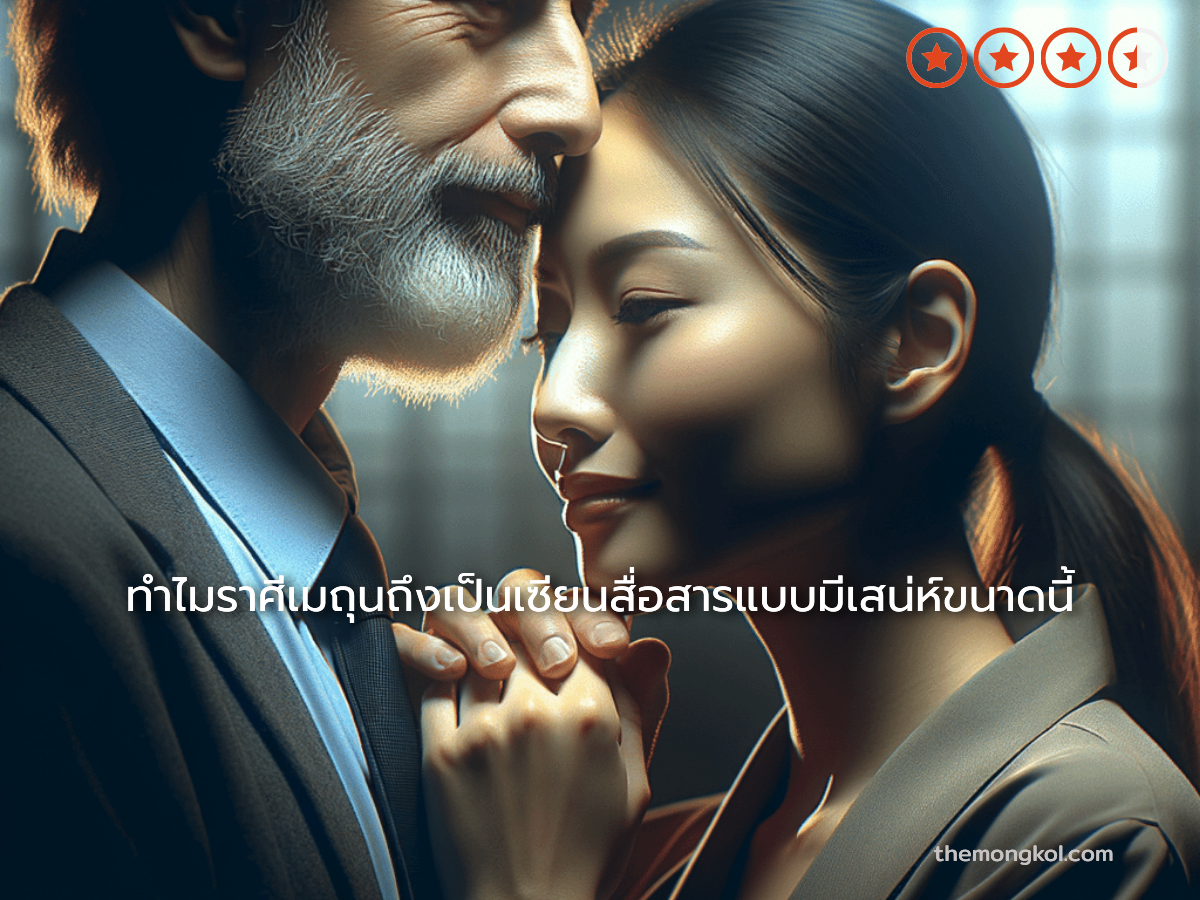 ทำไมราศีเมถุนถึงเป็นเซียนสื่อสารแบบมีเสน่ห์ขนาดนี้