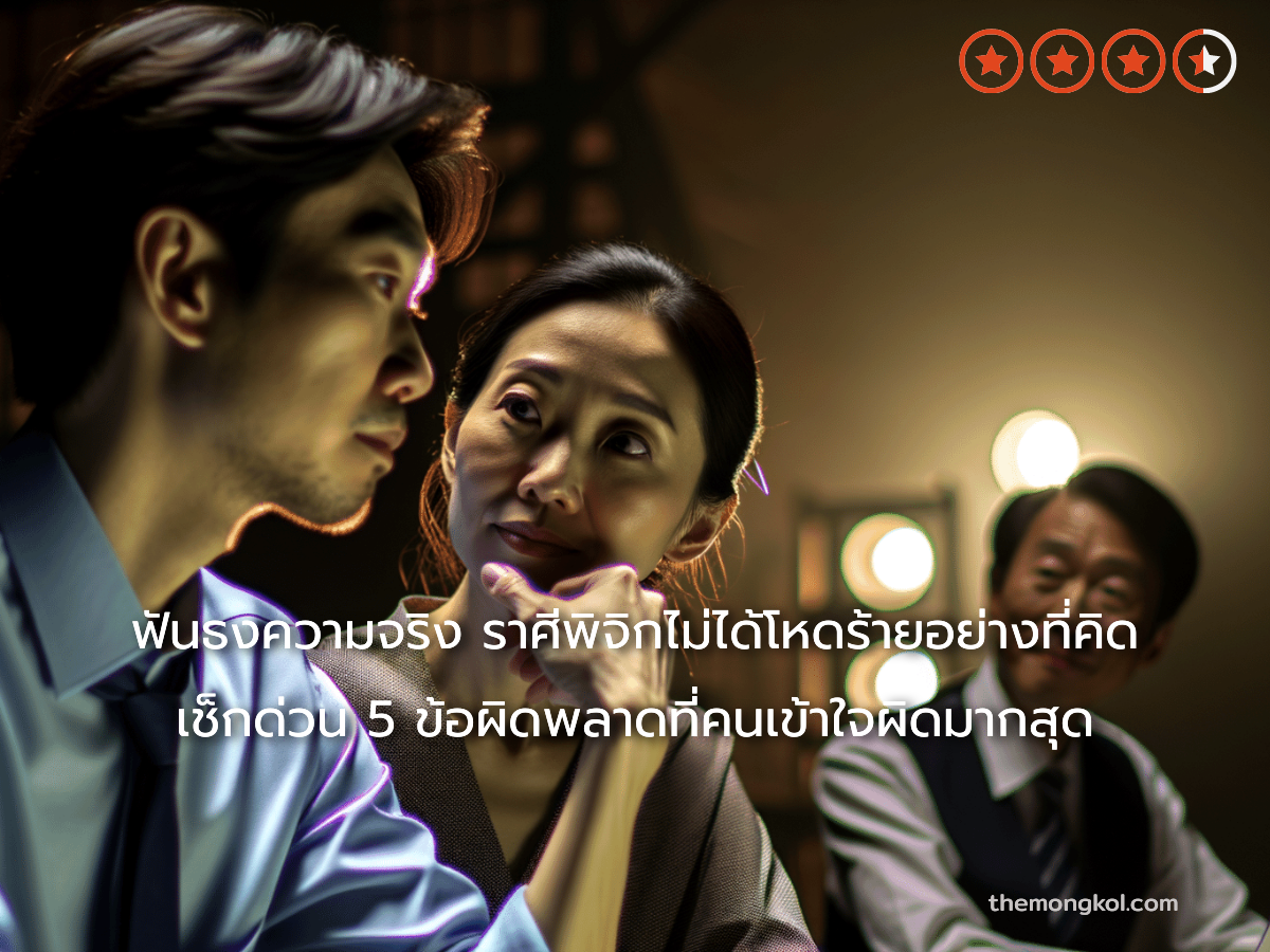 ฟันธงความจริง ราศีพิจิกไม่ได้โหดร้ายอย่างที่คิด เช็กด่วน 5 ข้อผิดพลาดที่คนเข้าใจผิดมากสุด