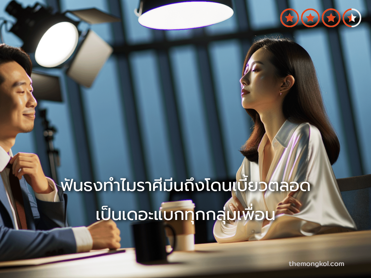 ฟันธงทำไมราศีมีนถึงโดนเบี้ยวตลอด เป็นเดอะแบกทุกกลุ่มเพื่อน