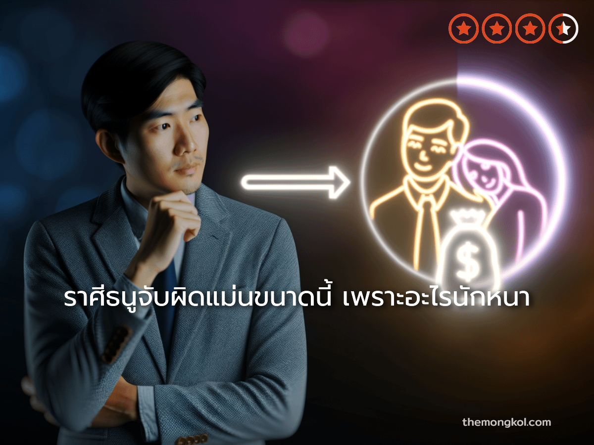 ราศีธนูจับผิดแม่นขนาดนี้ เพราะอะไรนักหนา