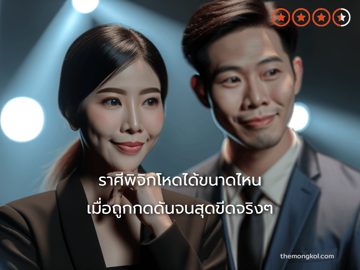 ราศีพิจิกโหดได้ขนาดไหน เมื่อถูกกดดันจนสุดขีดจริงๆ