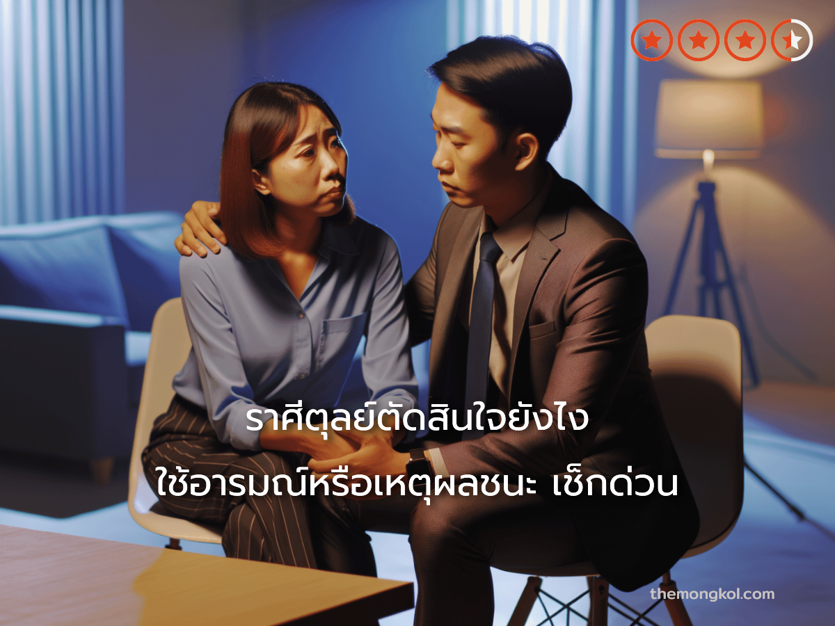 ราศีตุลย์ตัดสินใจยังไง ใช้อารมณ์หรือเหตุผลชนะ เช็กด่วน